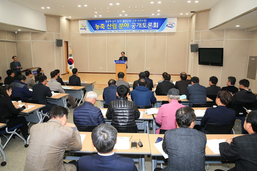 3.예천군, 농축산림분야 공개토론회 개최